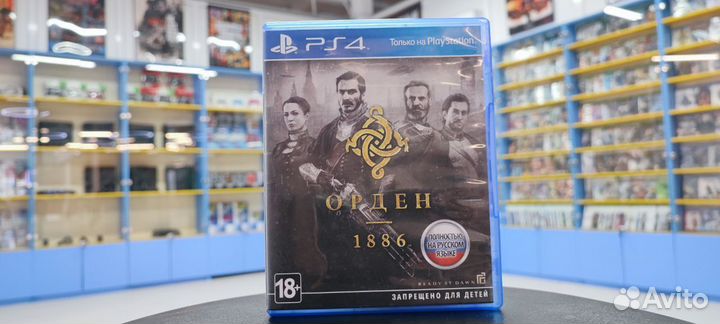 Орден 1886 Ps4 диск