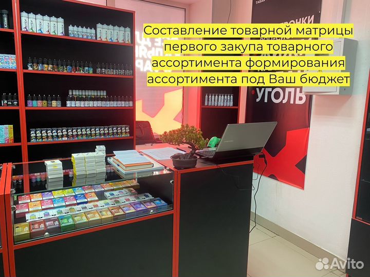 Помощь в открытие табачного магазина под ключ