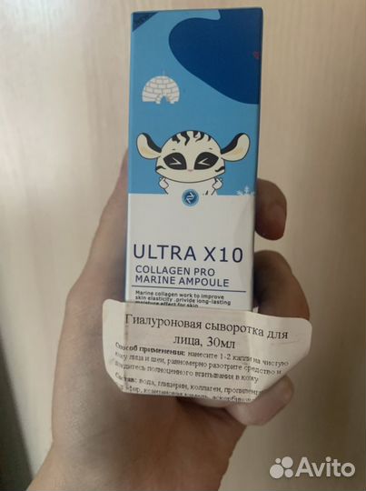 Сыворотка гиалуроновая для лица