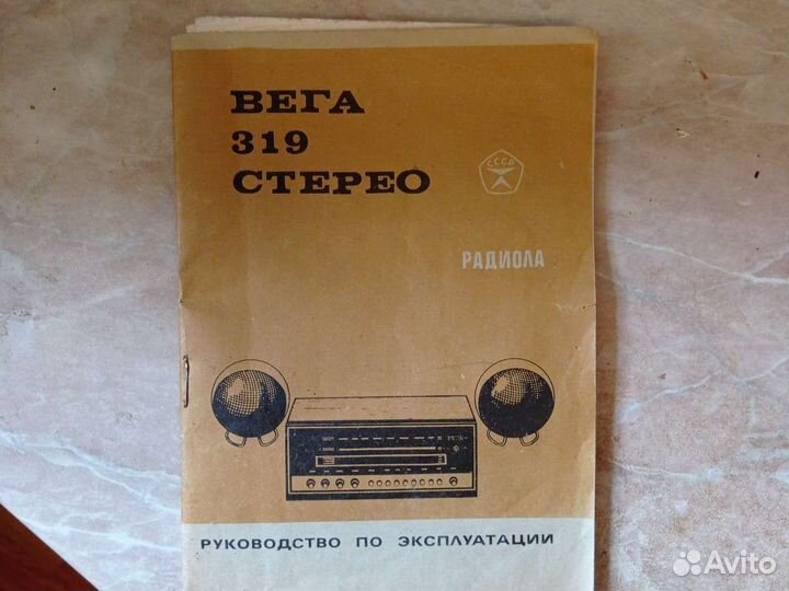 Проигрыватель вега 319 стерео радиола