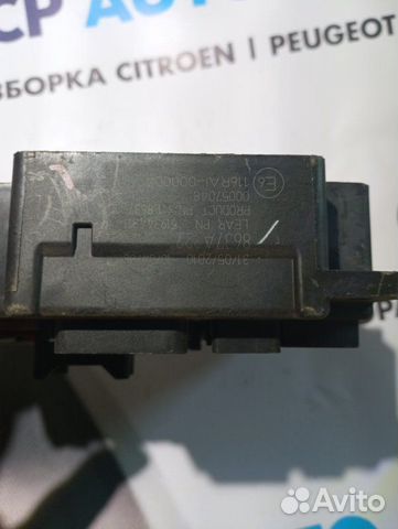 Блок предохранителей BSM Пежо 4007 Peugeot 4007