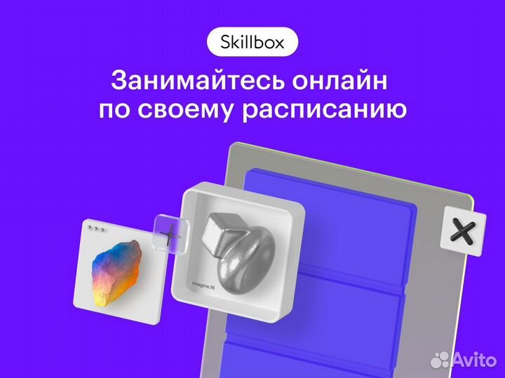 Курс «Профессия Веб-дизайнер»