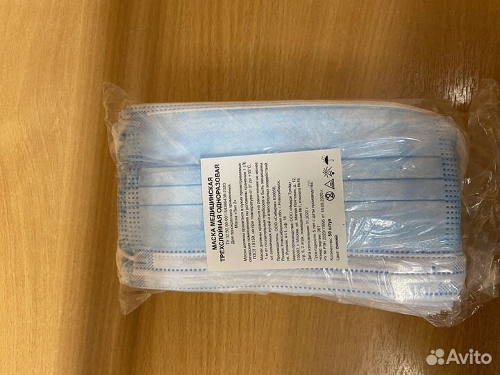 Маски медицинская трех слойная