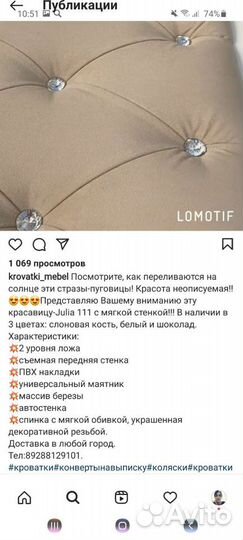 Детская кроватка с универсальным маятником