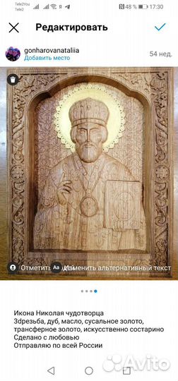 Икона николай чудотворец