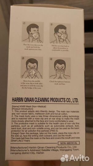 Респиратор KN95