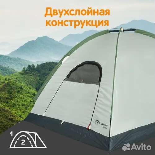 Палатка, 3х местная 2х слойная