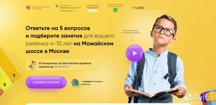 Готовый сайт для любой ниши бизнеса