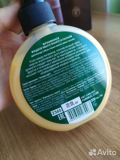 Мыло жидкое faberlic