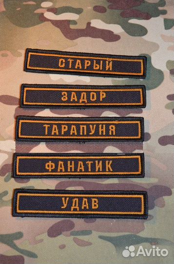 Вышивка на одежде/патчи/позывные/шевроны