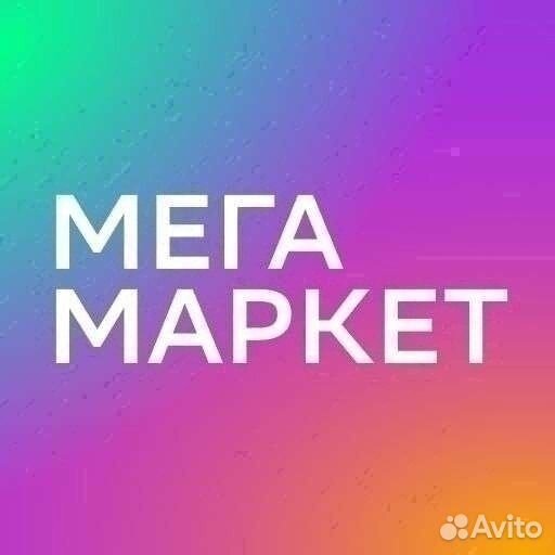 Промокоды мегамаркет 2000/4000