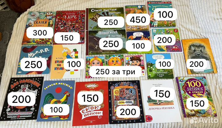 Детские книги