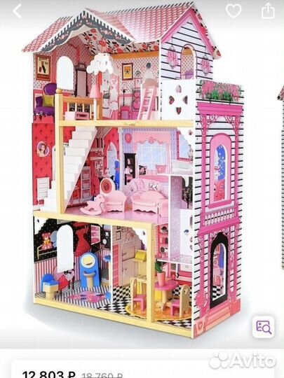 Домик кукольный