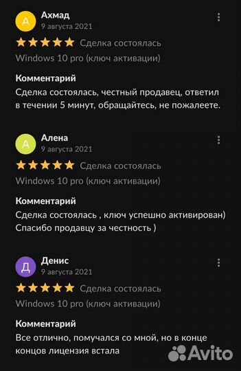 Ключ активации Windows 10 (Professional)