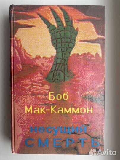 Книги Стивен Кинг и др