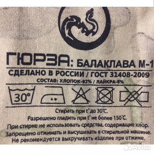 22804 Балаклава М1 Гюрза, трикотаж, черный