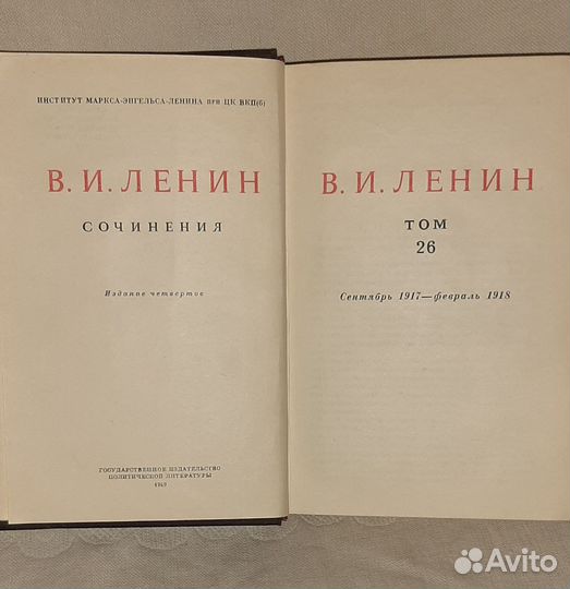 Книги. В.И.Ленин.Собрание сочинений.1949г.40томов