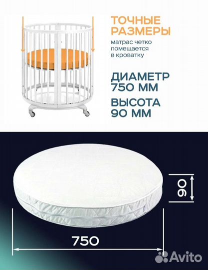 Новый матрас круглый в детскую кроватку