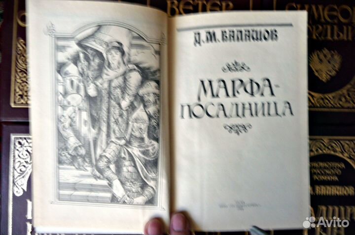 Библиотека русского романа.Д.М.Балашов. 7 томов