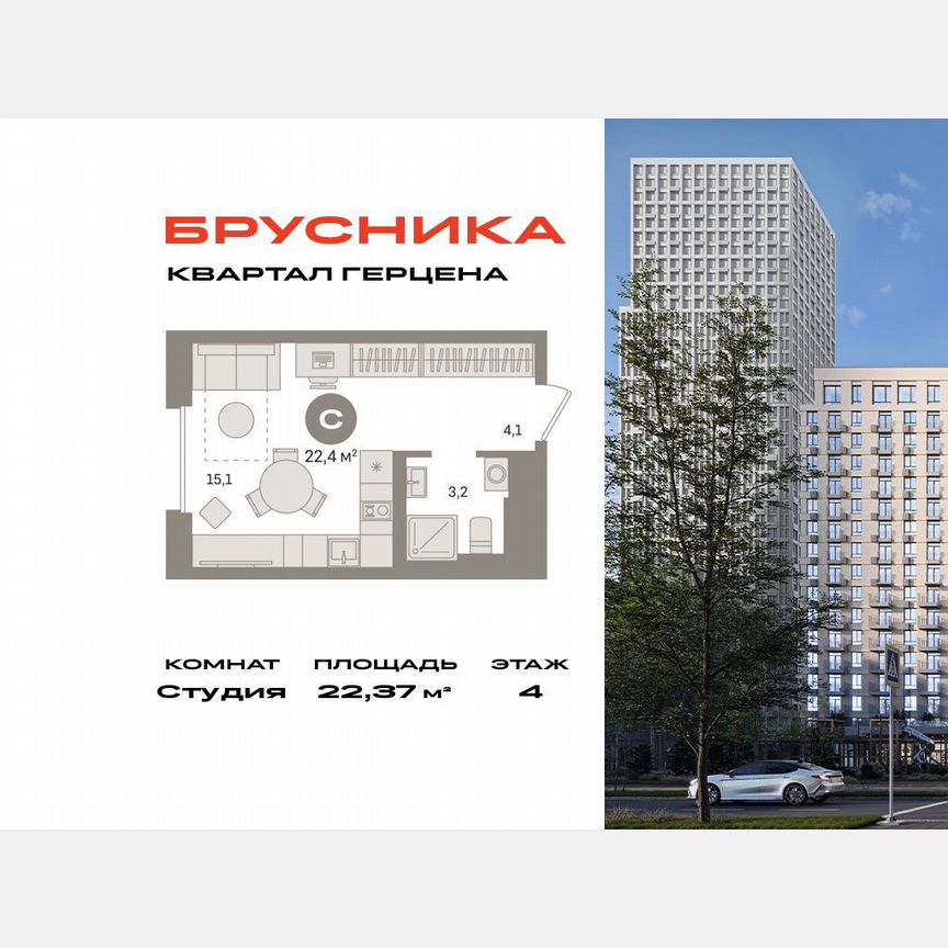 Квартира-студия, 22,4 м², 4/17 эт.