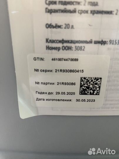 Гербицид торнадо 480, Тотал 480