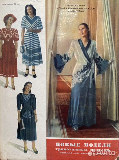 Журнал Работница 1951 года, обложка