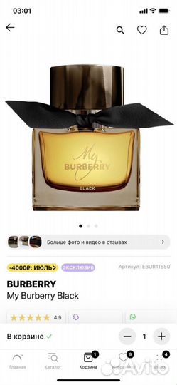 My Burberry black