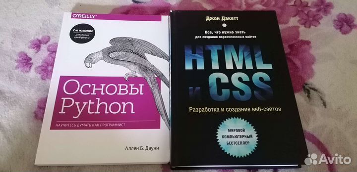 Книги по программированию