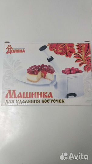Машинка для удаления косточек