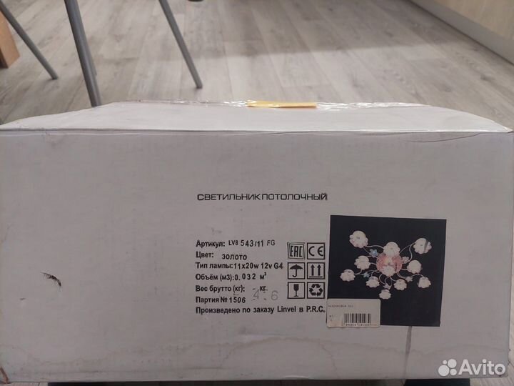 Люстра потолочная новая