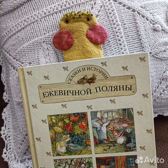 Лягушка ручной работы