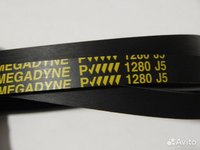 Ремень приводной 1280 J5 для стиральных машин