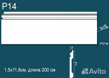 Напольный плинтус