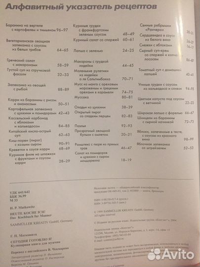 Книги по кулинарии подарочные