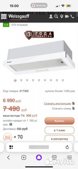 Вытяжка для кухни