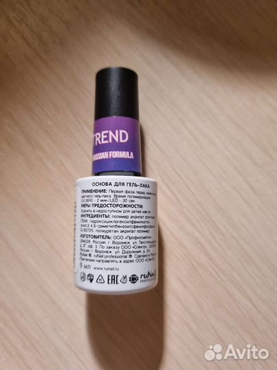 База для гель лака