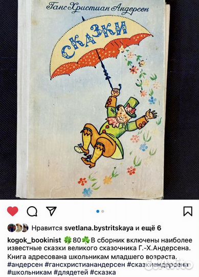 Детские книги СССР