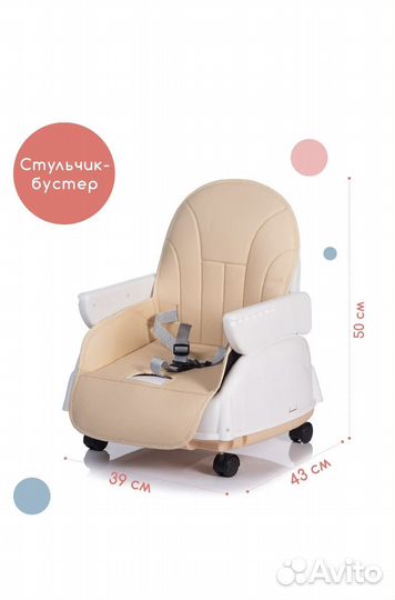 Стульчик для кормления