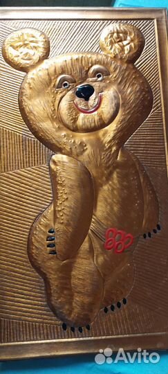 Чеканки панно СССР олимпийский Мишка