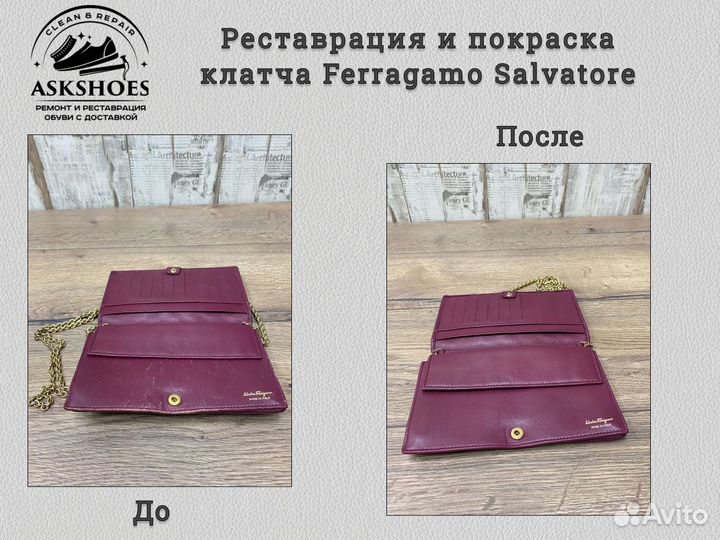 Ремонт, реставрация и покраска брендовых сумок