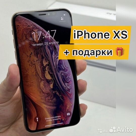 iPhone Xs, 64 ГБ