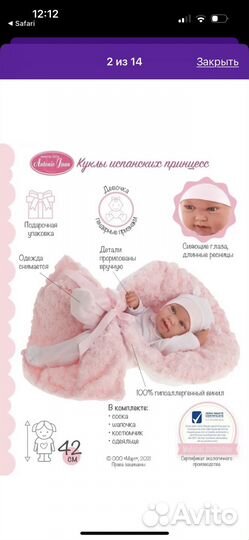 Кукла пупс Антонио хуан, реборн, antonio juan