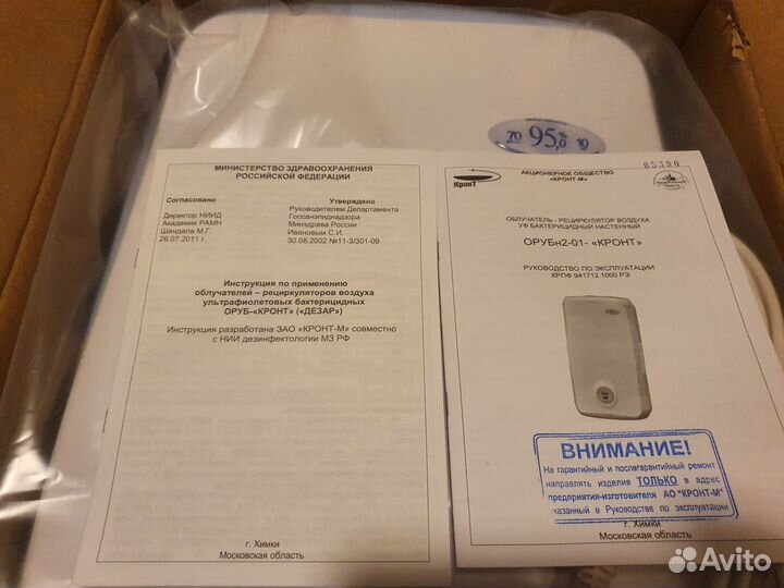 Облучатель рециркулятор бактерицидный