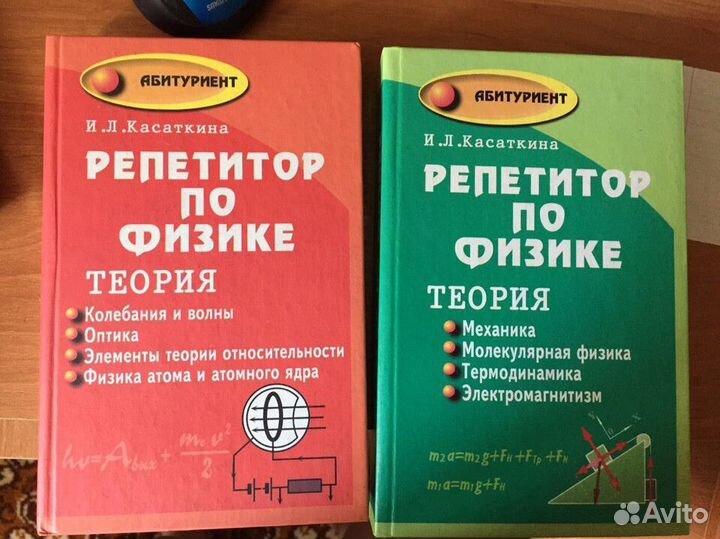 Репетитор по химии книга. Репетитор по химии объявление.