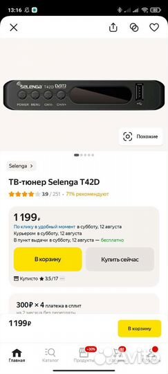 TV приставка