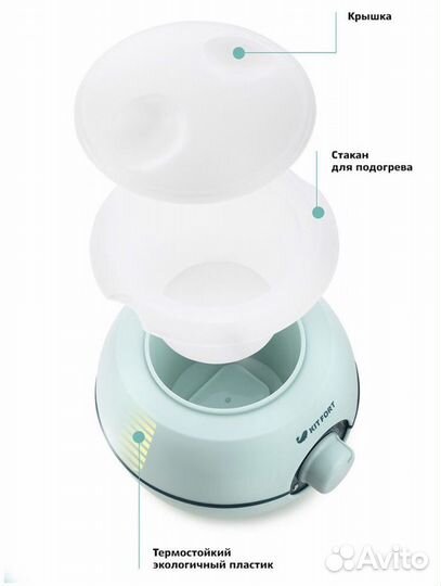 Подогреватель для бутылочек
