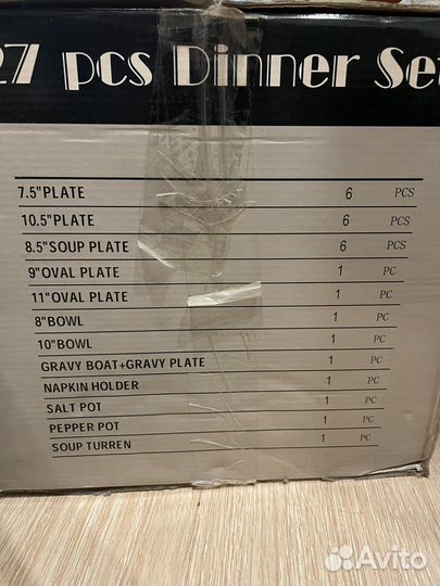 Столовый сервиз на 6 персон