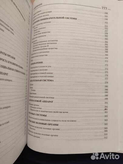 Биология для поступающих в вузы