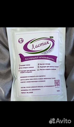 Ластик 22в1 Многофункциональный чистящий порошок