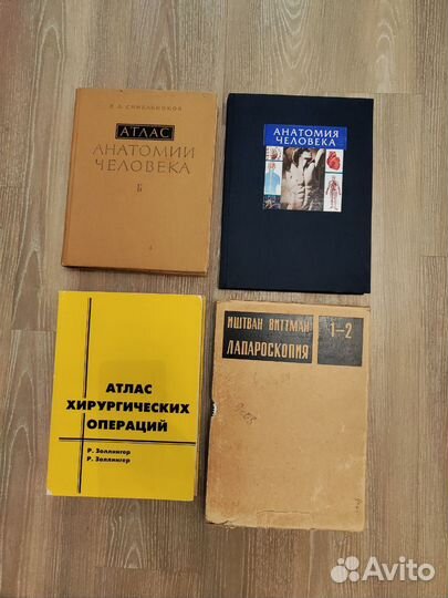 Медицинские книги